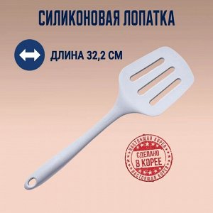 Силиконовая лопатка KF Pastel (серый)