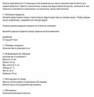 UPPFYLLD, Форма для мороженого розовая/желтая, 6 шт