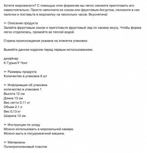 UPPFYLLD, Форма для мороженого небесно-голубой/желтый/ 6 шт