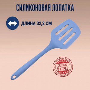 Силиконовая лопатка KF Pastel (синий)