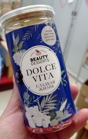 Подарочный Набор  "BEATY DESSERT" Шипучие бомбочки для ванн  DOLCE VITA Шоколад+ Черника ( 2 шт)