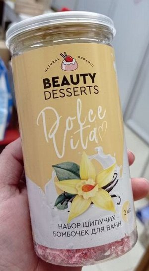 Подарочный Набор "BEATY DESSERT" Шипучие бомбочки  для ванн  DOLCE VITA ваниль 2 шт