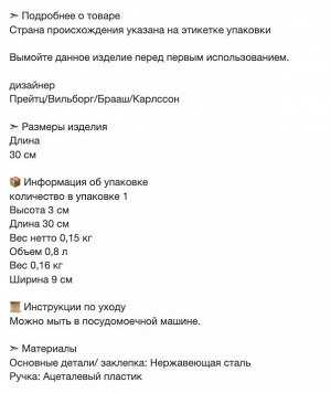 VARDAGEN, Щипцы кулинарные