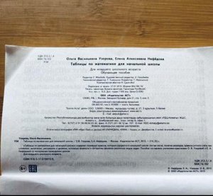 Справочник решения задач и примеров для начальной школы