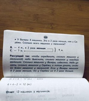 Справочник решения задач и примеров для начальной школы