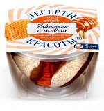 Скраб д/тела &quot;Десерты Красоты&quot; 220мл. банка Горшочек с мёдом питат. арт.7811/12/