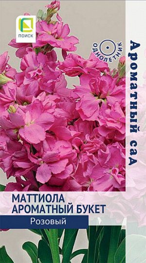 Маттиола Ароматный Букет Розовый
