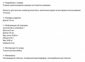 ASPEKT, Ножеточка, черный