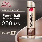 Веллафлекс Лак для волос &quot;Power Halt: Форма и Фиксация&quot; 250 мл