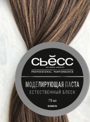 SYOSS Сьёсс Паста Моделирующая для волос 75 мл