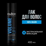 Сьёсс Лак для волос &quot;Volume Lift: Объем&quot; 400 мл