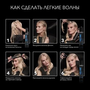 Сьёсс Лак для волос "Volume Lift: Объем" 400 мл