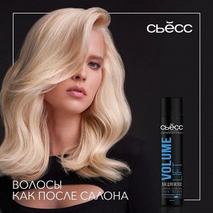 Сьёсс Лак для волос "Volume Lift: Объем" 400 мл