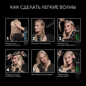 Сьёсс Лак для волос "Max Hold: максимально сильная фиксация 5" 400 мл
