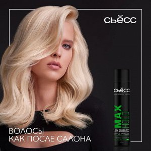 Сьёсс Лак для волос "Max Hold: максимально сильная фиксация 5" 400 мл