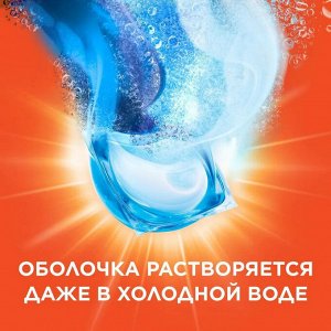 Тайд Капсулы для стирки "Альпийская свежесть" 10 капсул по 16.8 г