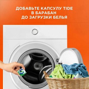 Тайд Капсулы для стирки "Альпийская свежесть" 10 капсул по 16.8 г