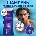 Шампунь NEW CODE THERAPY против выпадения волос 250 мл