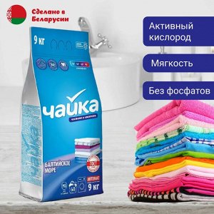 ЧАЙКА Порошок для стирки белья автомат универсальный "Балтийское море" 9 кг