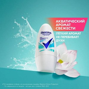 Рексона Женский део-ролик "Свежесть душа" 50 мл