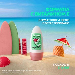 Рексона Женский део-ролик "Сочный арбуз" 50 мл