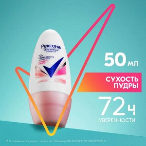 Рексона Женский део-ролик "Сухость пудры" 50 мл