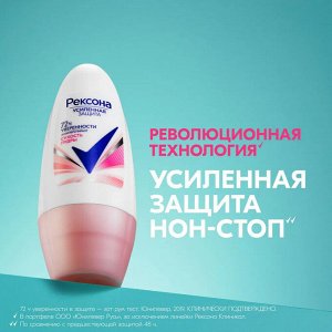 Рексона Женский део-ролик "Сухость пудры" 50 мл