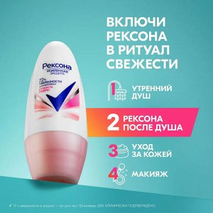 Рексона Женский део-ролик "Сухость пудры" 50 мл