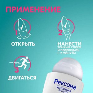 Рексона Женский део-ролик "Сухость пудры" 50 мл