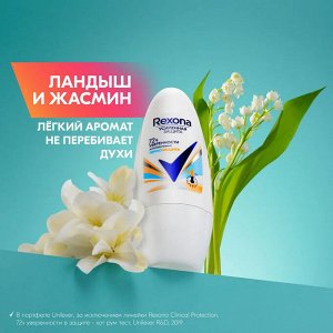 Рексона Женский Антиперспирант-шарик "Термозащита" 50 мл