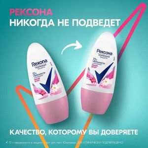 Рексона Женский Антиперспирант-шарик "Яркий букет" 50 мл