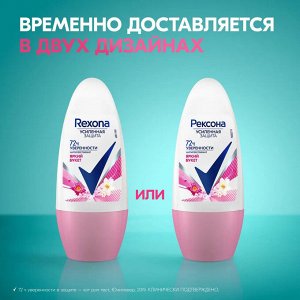 Рексона Женский Антиперспирант-шарик "Яркий букет" 50 мл