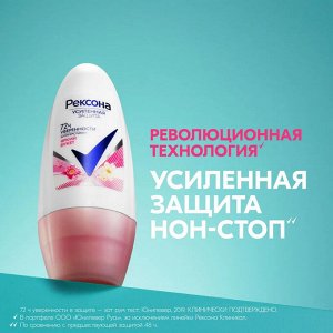 Рексона Женский Антиперспирант-шарик "Яркий букет" 50 мл