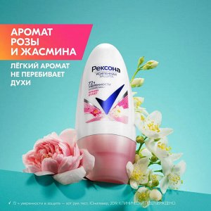 Рексона Женский Антиперспирант-шарик "Яркий букет" 50 мл