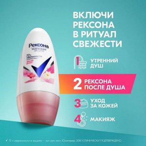 Рексона Женский Антиперспирант-шарик "Яркий букет" 50 мл