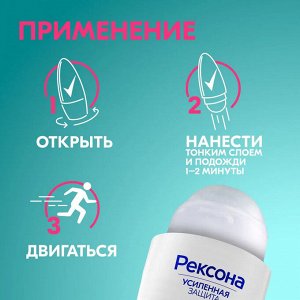 Рексона Женский Антиперспирант-шарик "Яркий букет" 50 мл