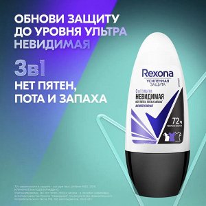 Рексона Женский Антиперспирант-шарик "Ультра Невидимая" 50 мл