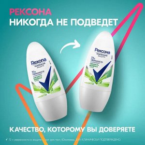 Рексона Дезодорант роликовый Алоэ Вера Рексона 50 мл