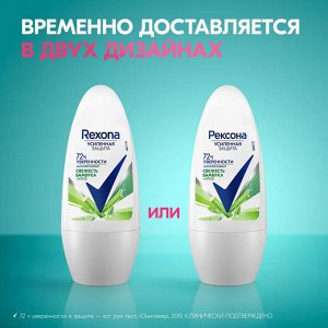 Рексона Женский Антиперспирант-шарик "Свежесть бамбука + Алоэ Вера" 50 мл