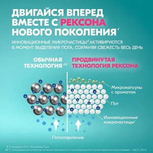 Рексона Женский Антиперспирант-шарик "Свежесть бамбука + Алоэ Вера" 50 мл