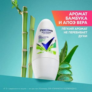 Рексона Дезодорант роликовый Алоэ Вера Рексона 50 мл