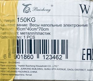 Весы электронные складные 100/ 150/ 300 кг