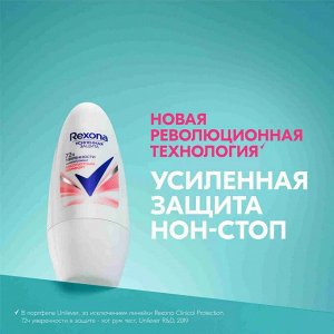 Рексона Женский Антиперспирант-шарик "Абсолютный контроль" 50 мл