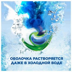 Капсулы для стирки белья Ariel Горный Pодник, 20 шт