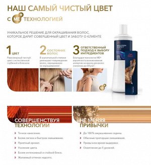 WELLA Koleston Профессиональная стойкая крем-краска для волос 0/00 Чистый тон, 60 мл