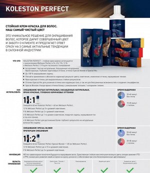 WELLA Koleston Профессиональная стойкая крем-краска для волос 0/00 Чистый тон, 60 мл