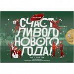 Набор чёрного чая Майский &quot;Зимняя открытка | Ассорти&quot;, 4 вкуса, 9 сашет
