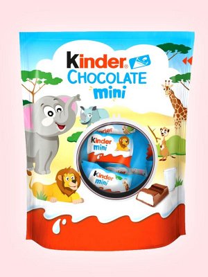 Шоколадные конфеты Kinder Chocolate Mini / Киндер Мини шоколадки 120 гр