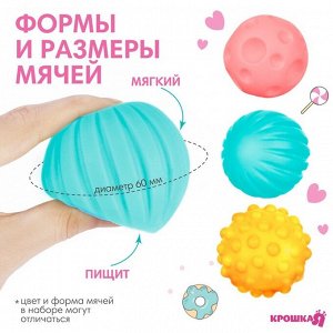 Развивающие тактильные мячики Крошка Я «Единорог», с пищалкой, в наборе 3 шт, виды МИКС