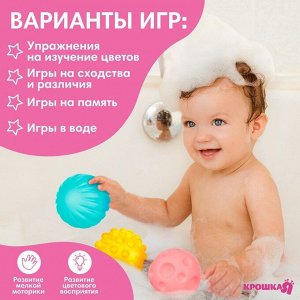 Развивающие тактильные мячики Крошка Я «Единорог», с пищалкой, в наборе 3 шт, виды МИКС